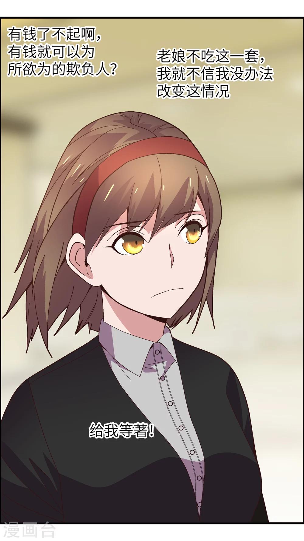 第33话 你们都是先知吗-第33话