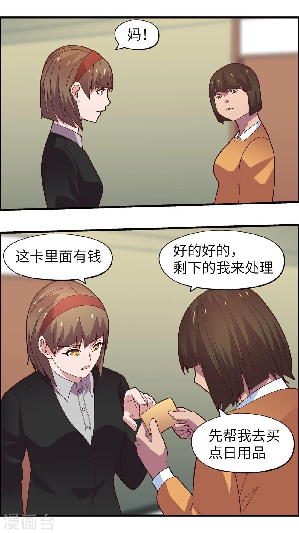 第33话 你们都是先知吗-第33话