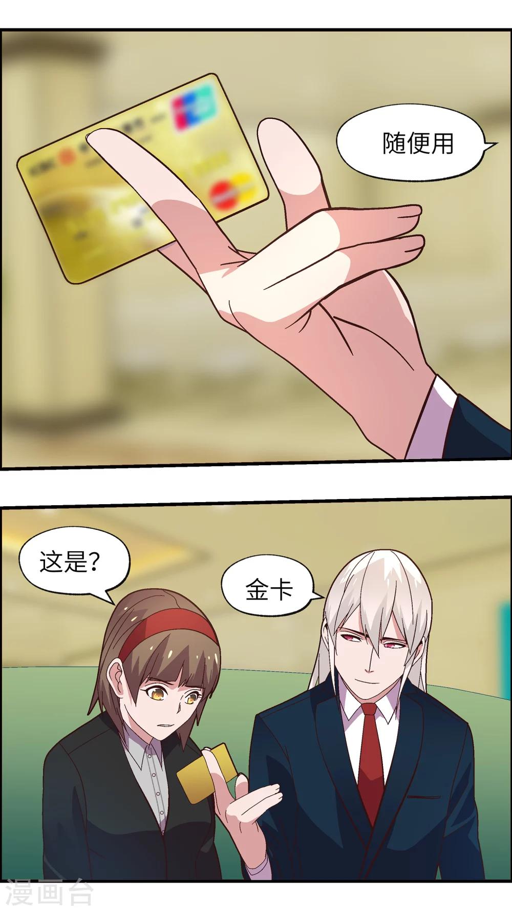 第33话 你们都是先知吗-第33话