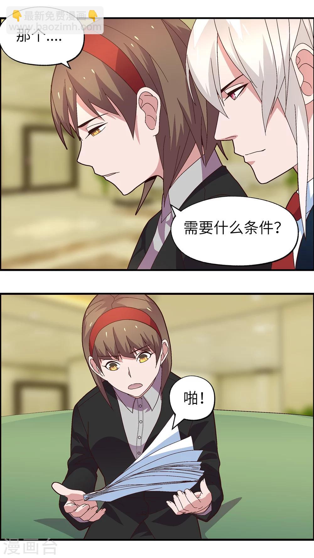 第33话 你们都是先知吗-第33话