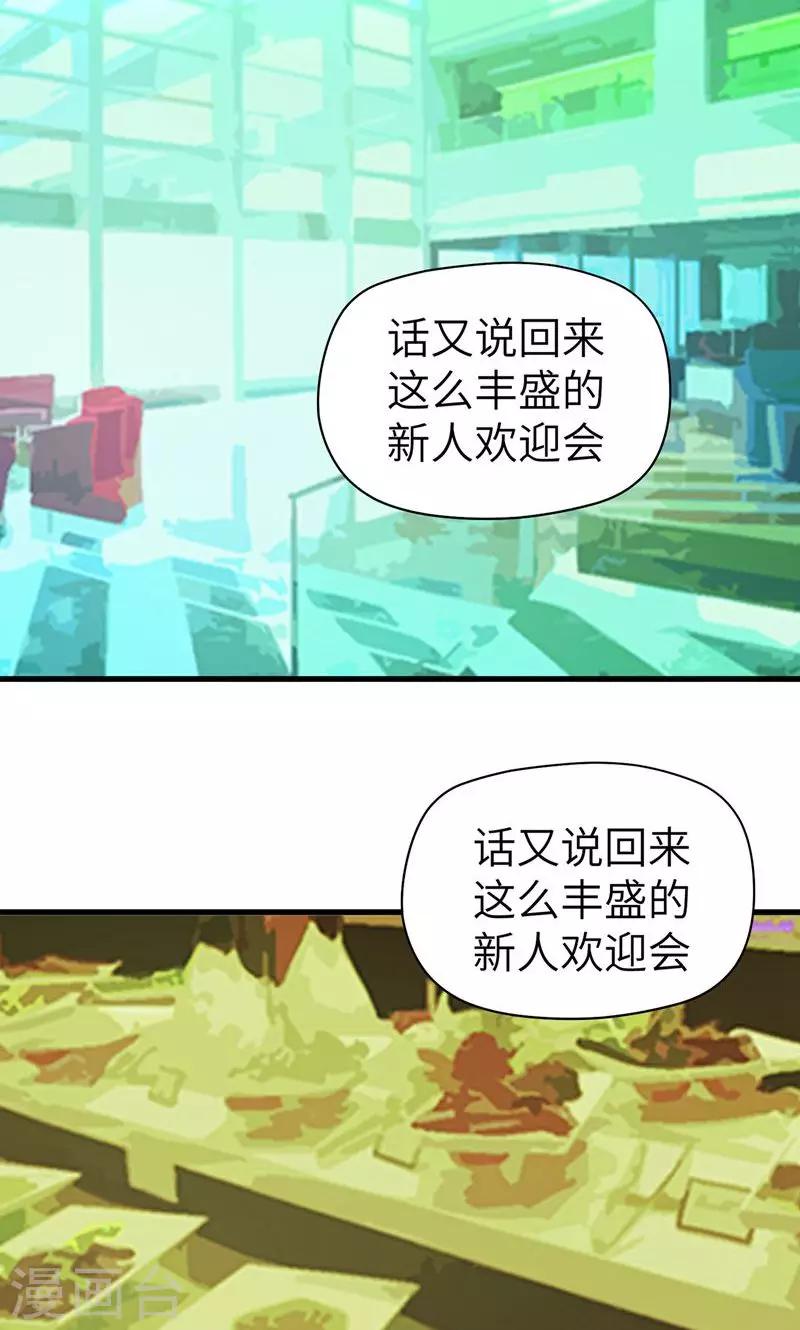 第5话 别来烦-第5话