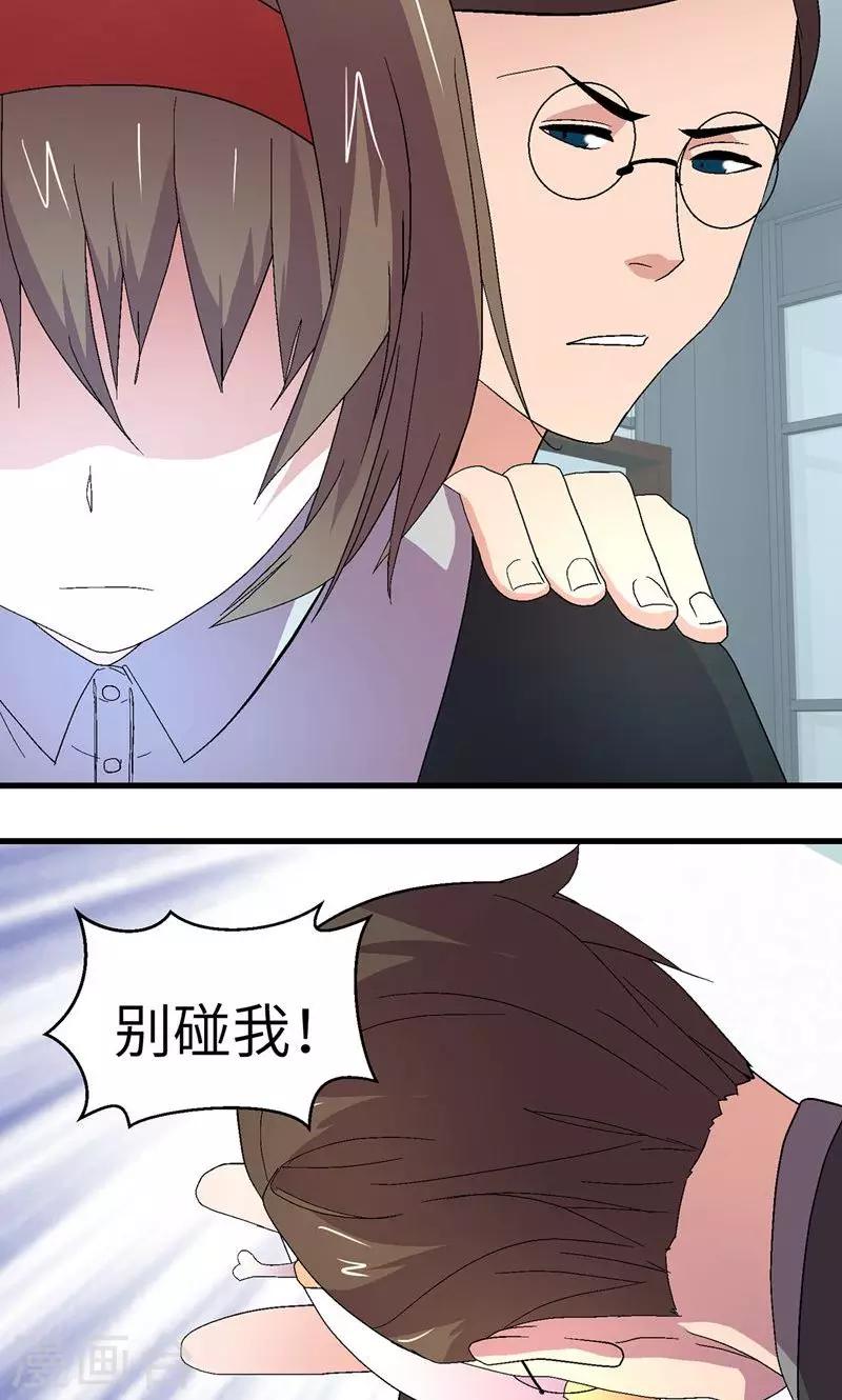 第5话 别来烦-第5话