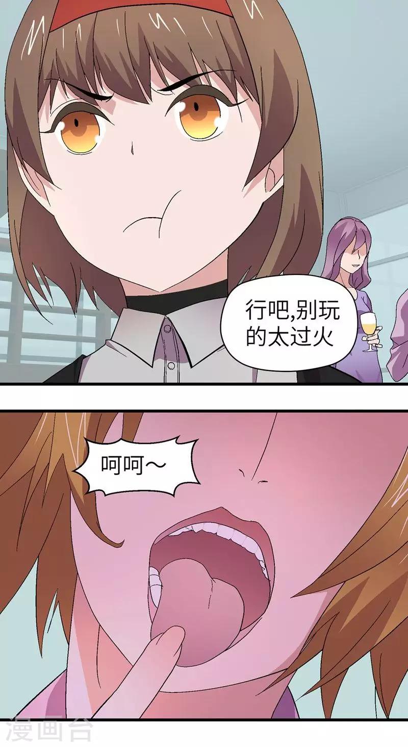 第5话 别来烦-第5话