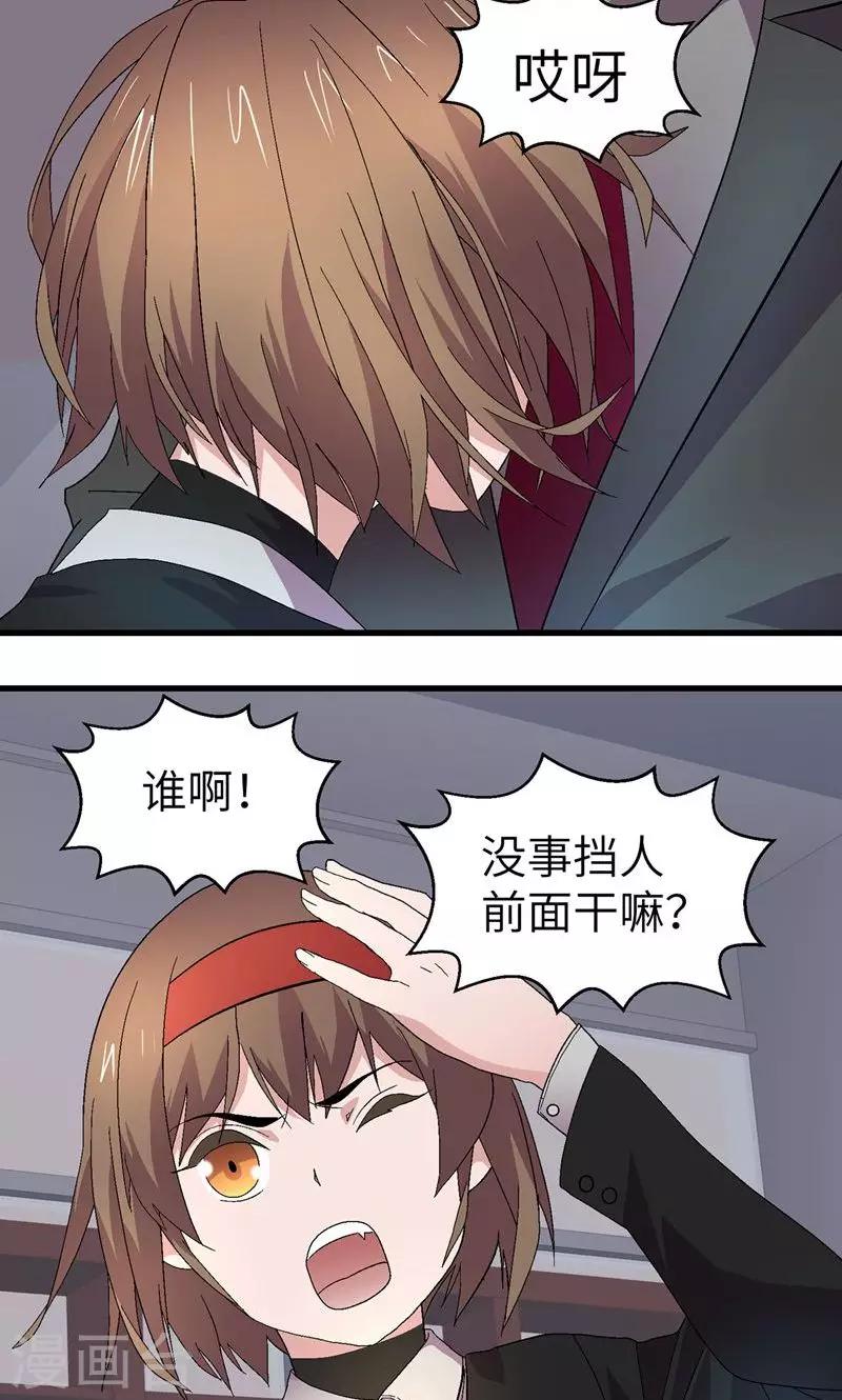 第5话 别来烦-第5话