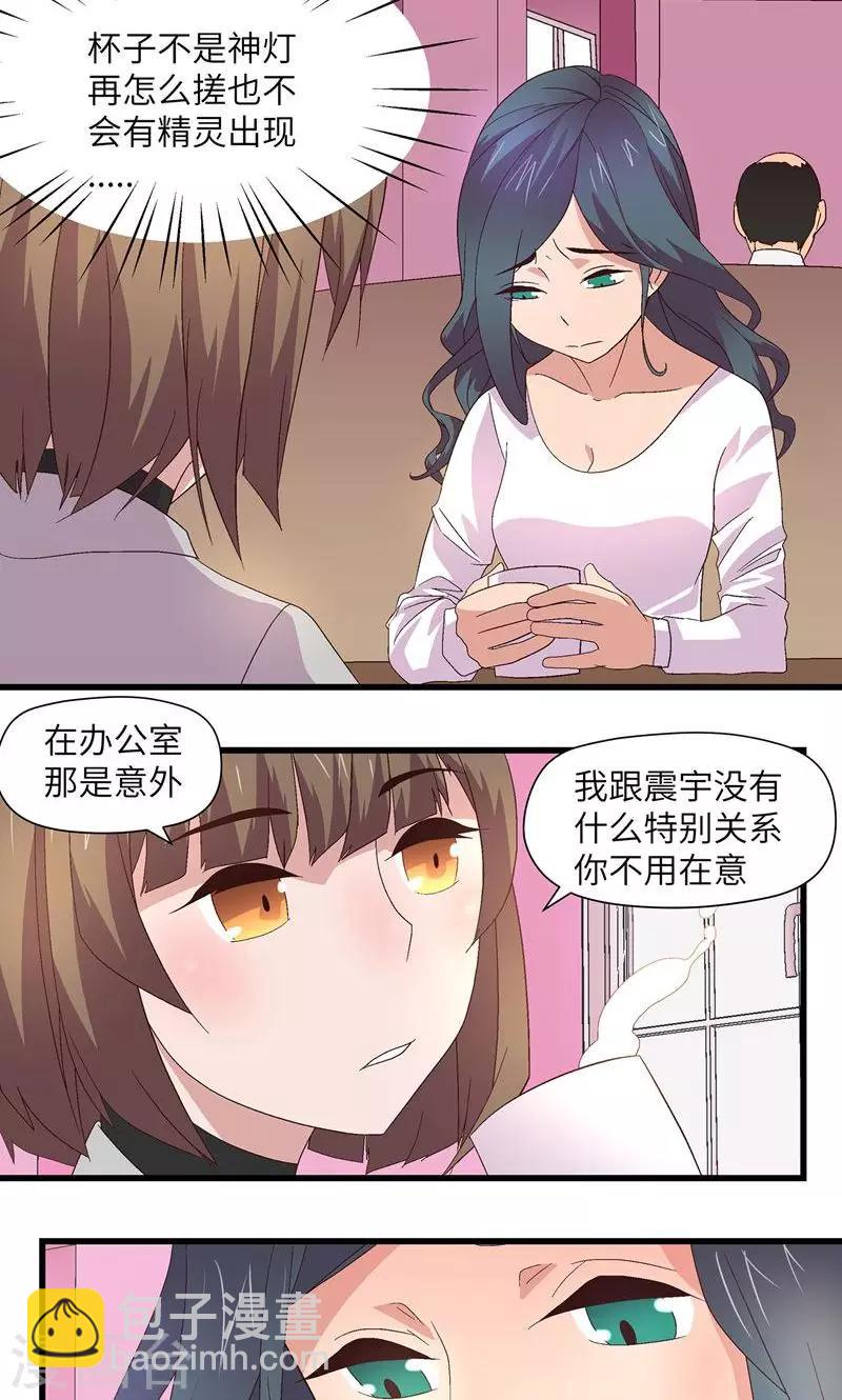 第7话 一起脱衣服-第7话