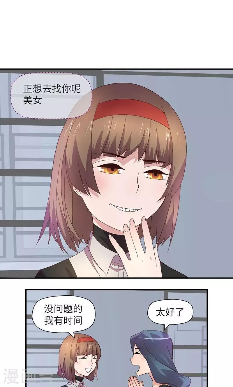 第7话 一起脱衣服-第7话