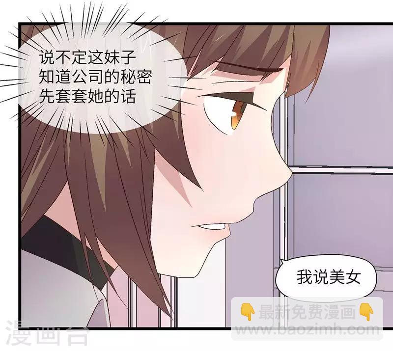 第7话 一起脱衣服-第7话