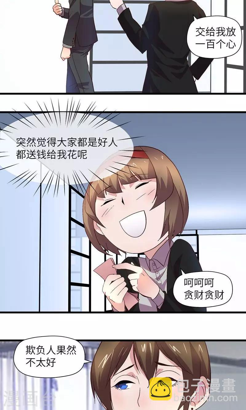 第7话 一起脱衣服-第7话