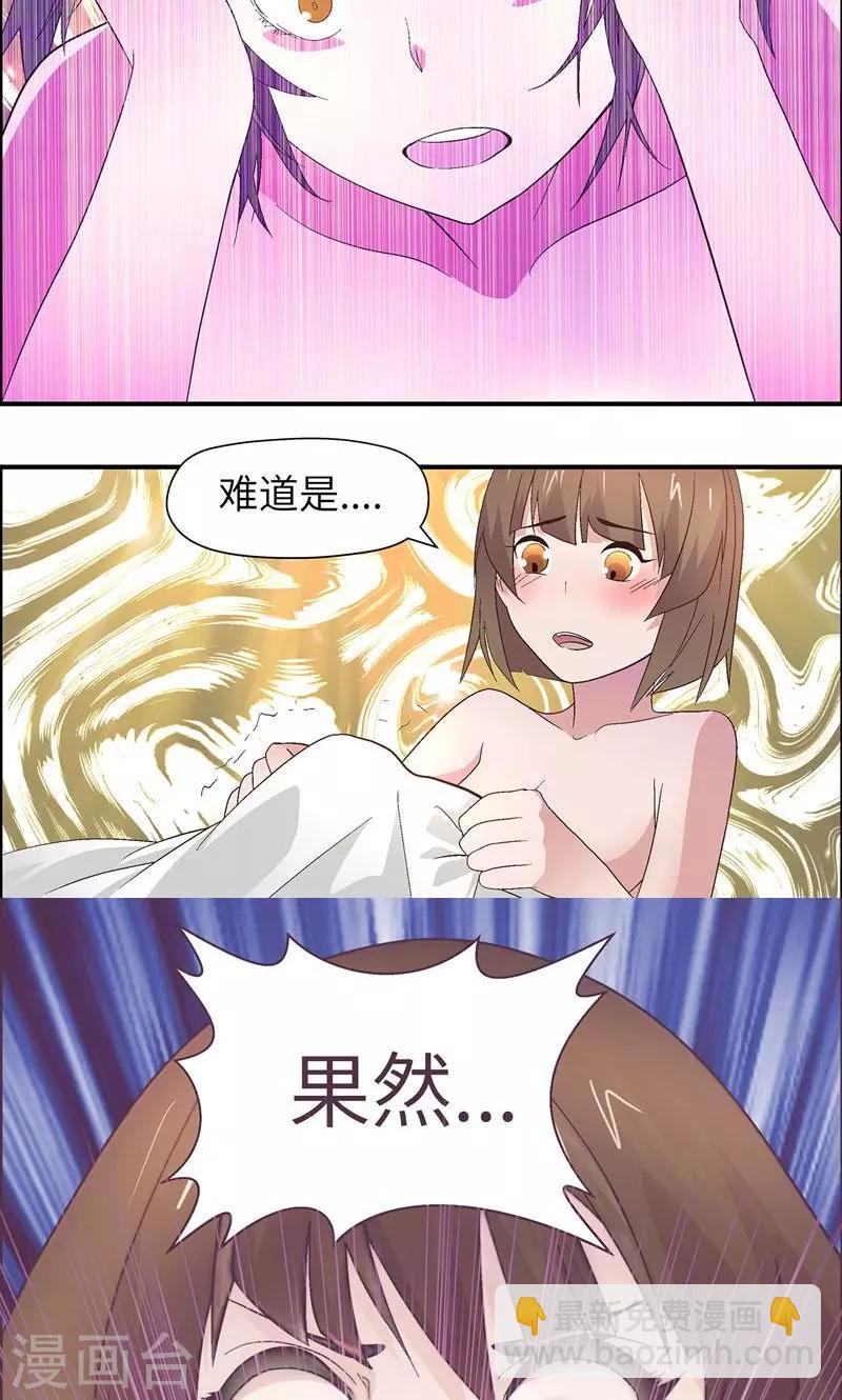 第9话 睡姿真差-第9话