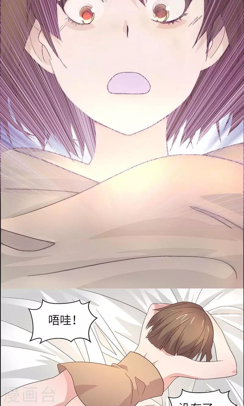 第9话 睡姿真差-第9话