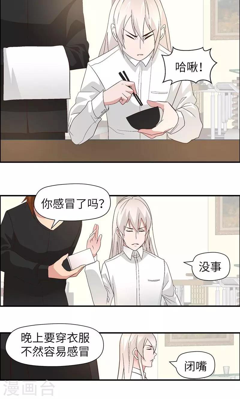 第9话 睡姿真差-第9话