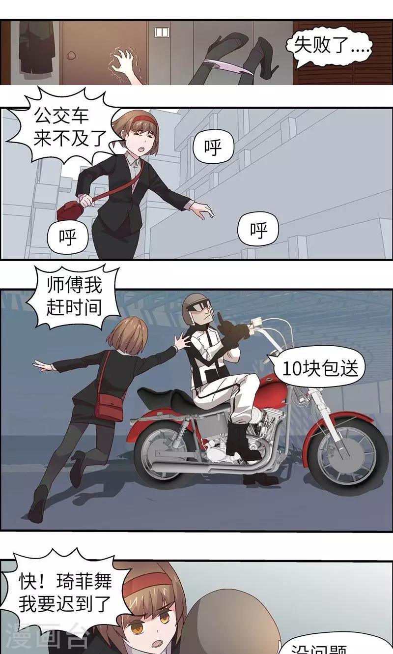 第9话 睡姿真差-第9话