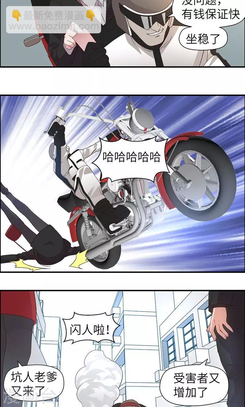 第9话 睡姿真差-第9话