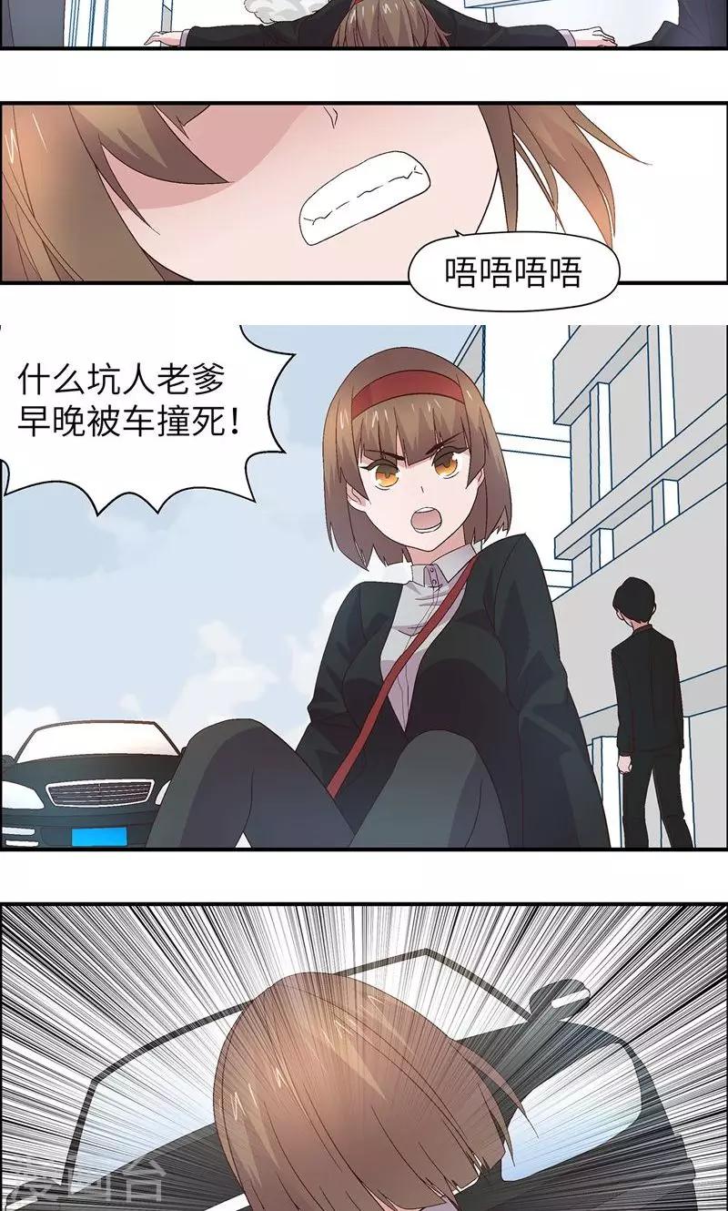 第9话 睡姿真差-第9话