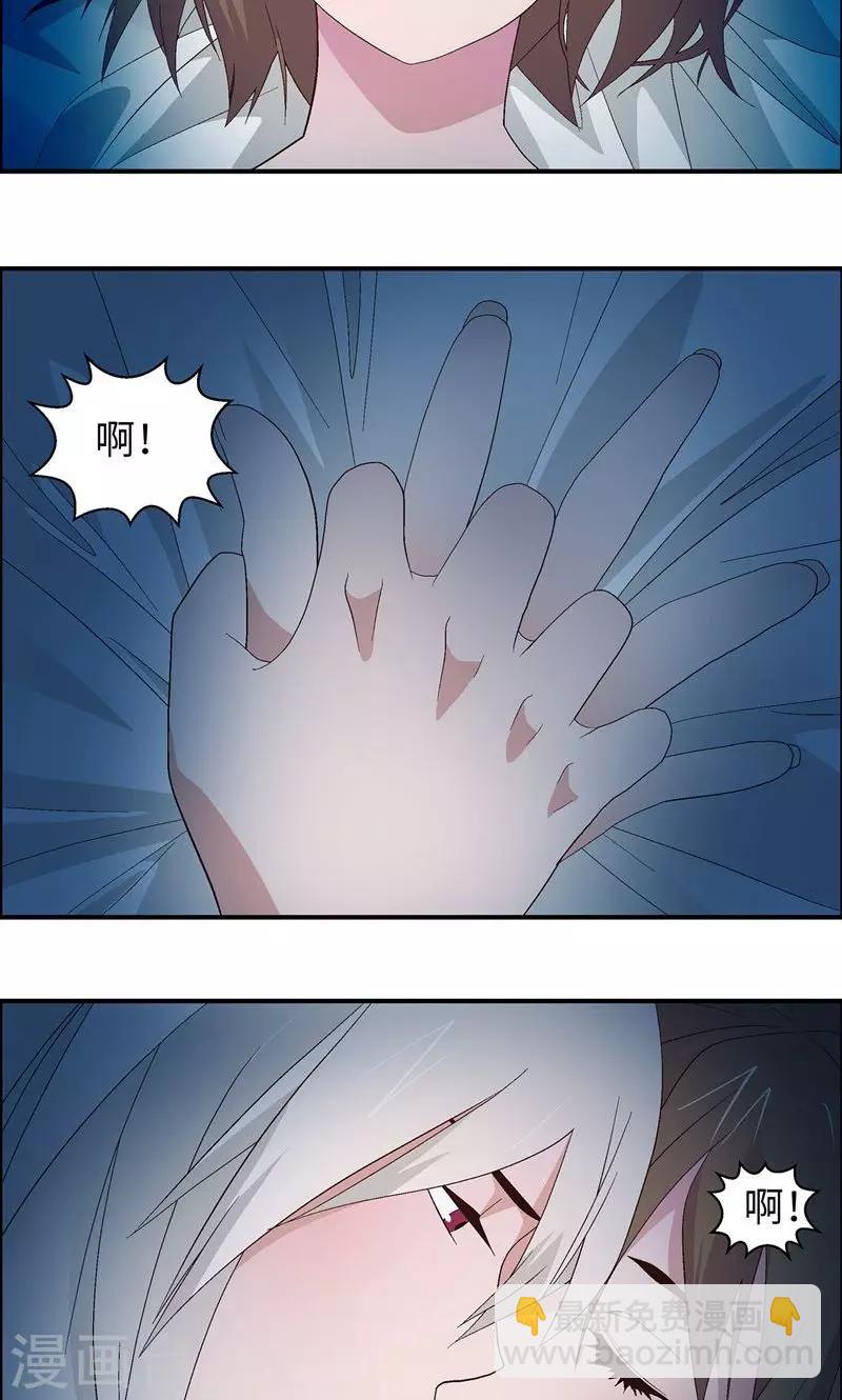 第9话 睡姿真差-第9话