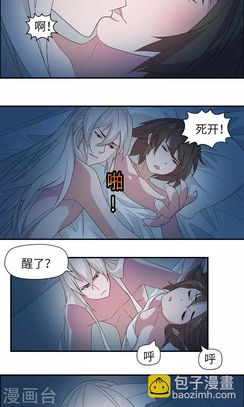 第9话 睡姿真差-第9话