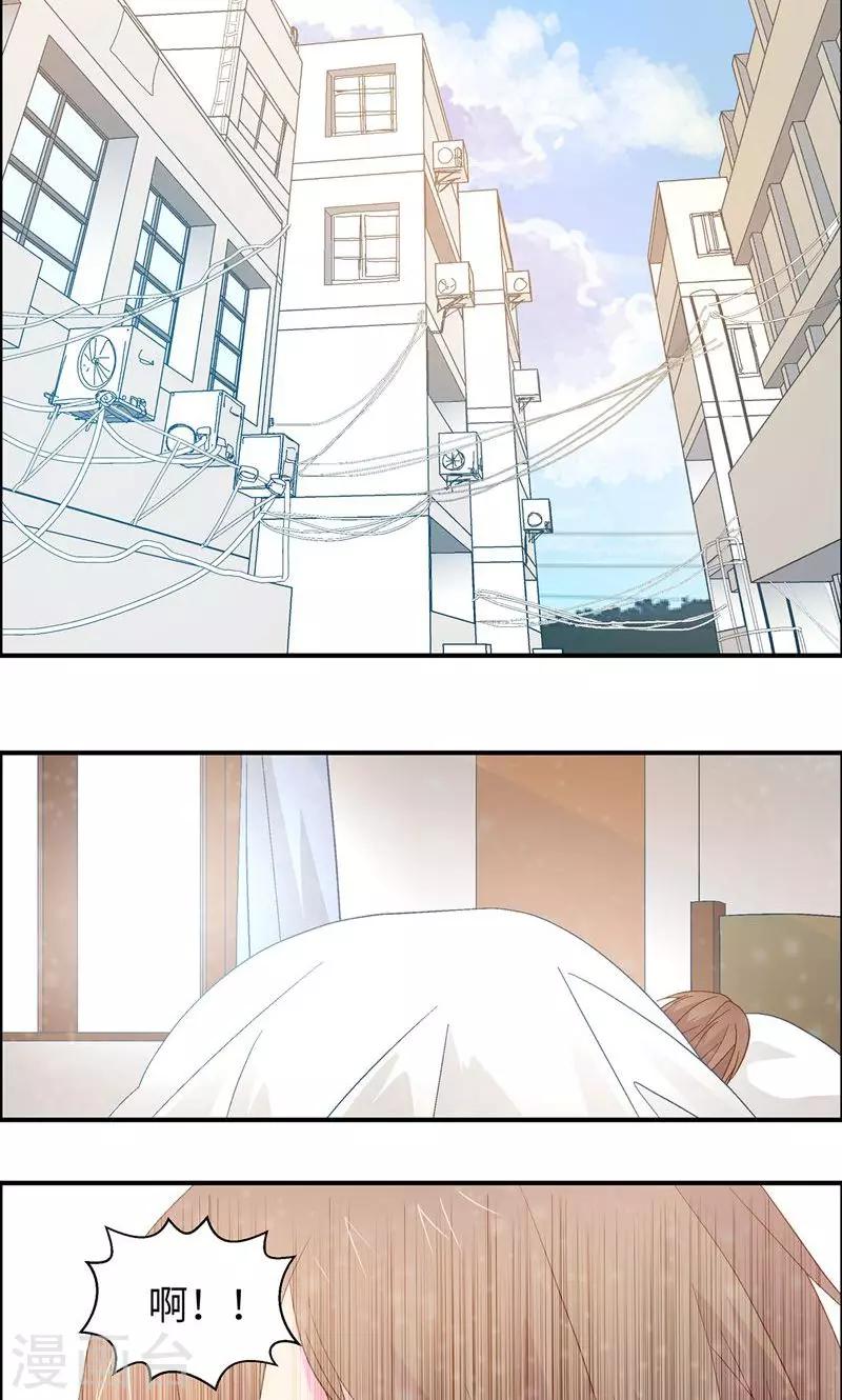 第9话 睡姿真差-第9话