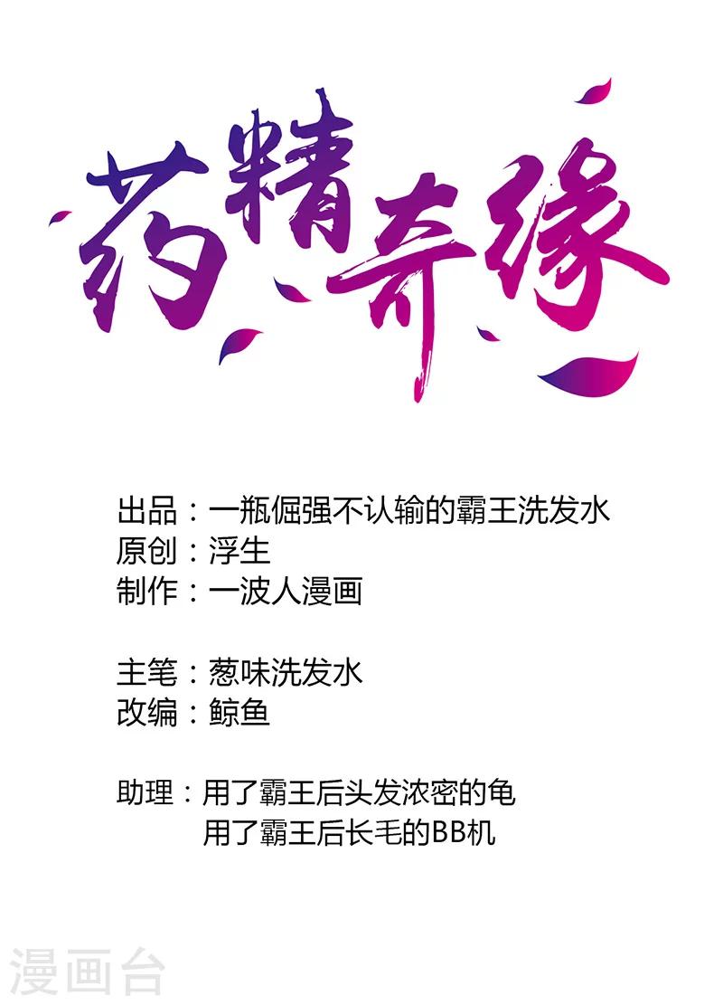 第1话 未知之旅，启程！-第1话