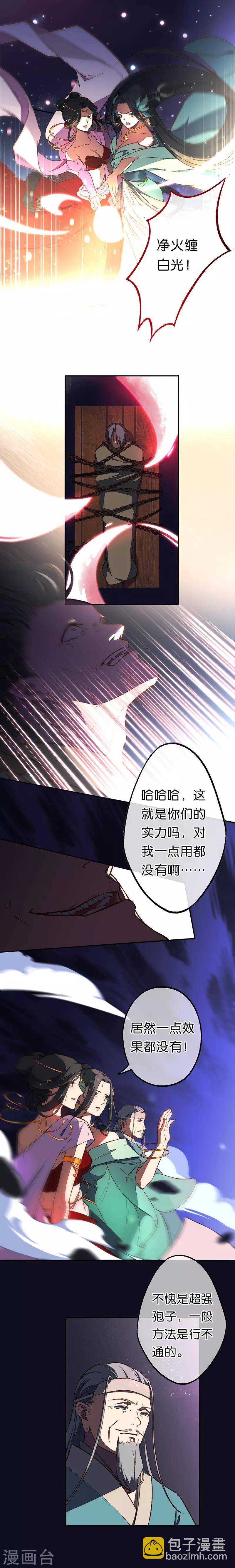 第15话 觉醒？！新的小药精！-第15话