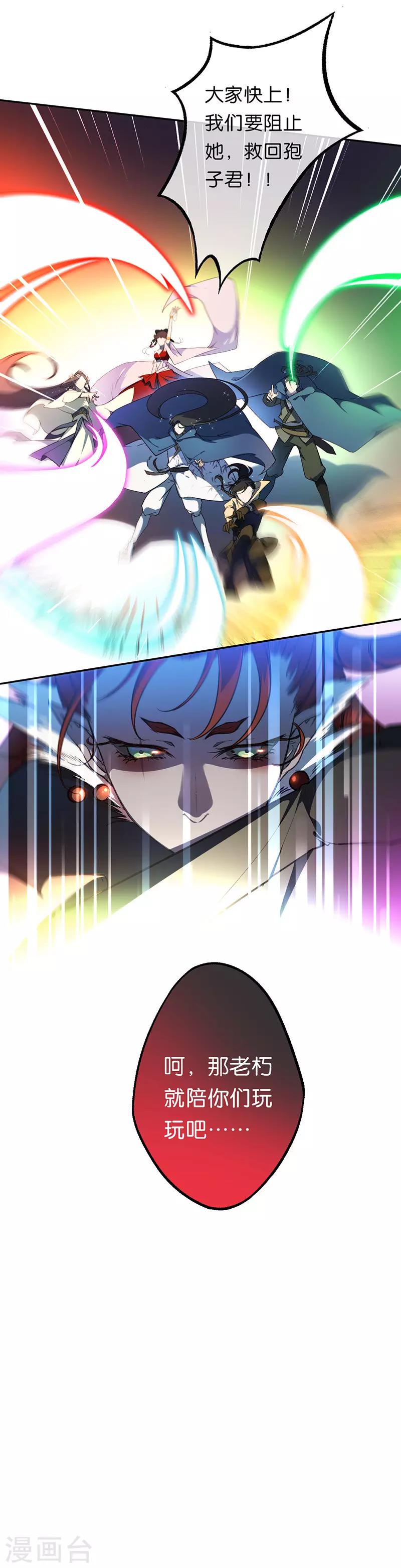 第15话 觉醒？！新的小药精！-第15话