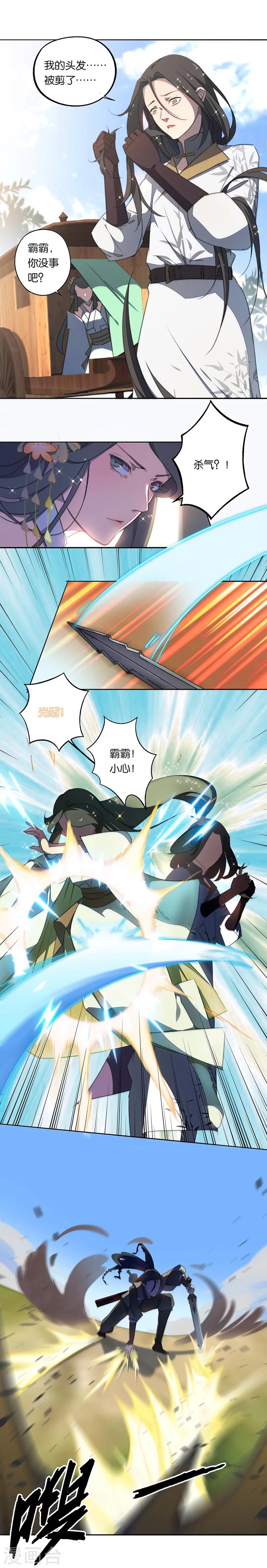 第3话 觉醒吧！药精！-第3话