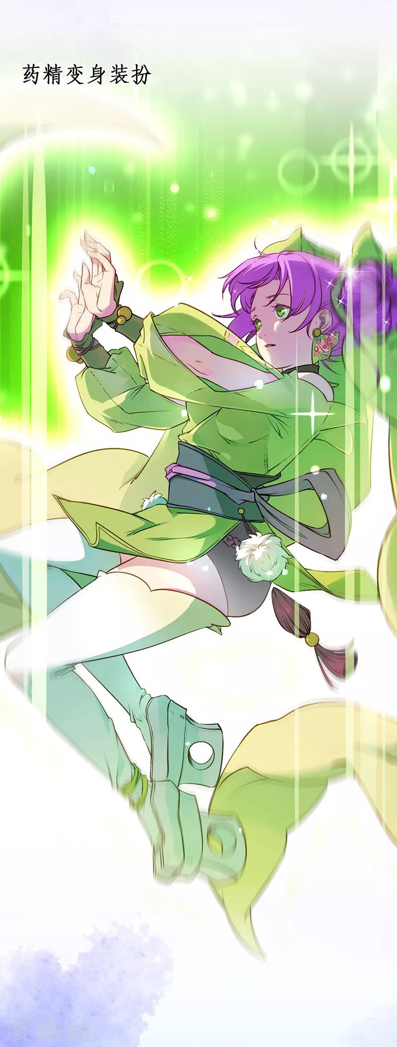 番外3 人物揭秘&mdash;&mdash;马鞭草+黑芝麻-第21话