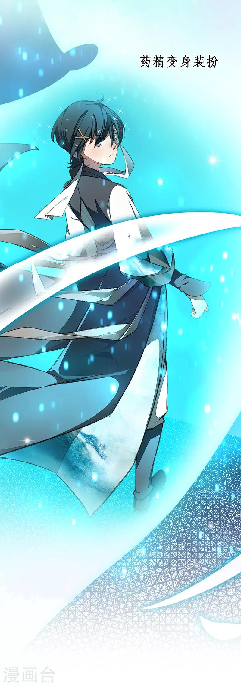 番外3 人物揭秘&mdash;&mdash;马鞭草+黑芝麻-第21话