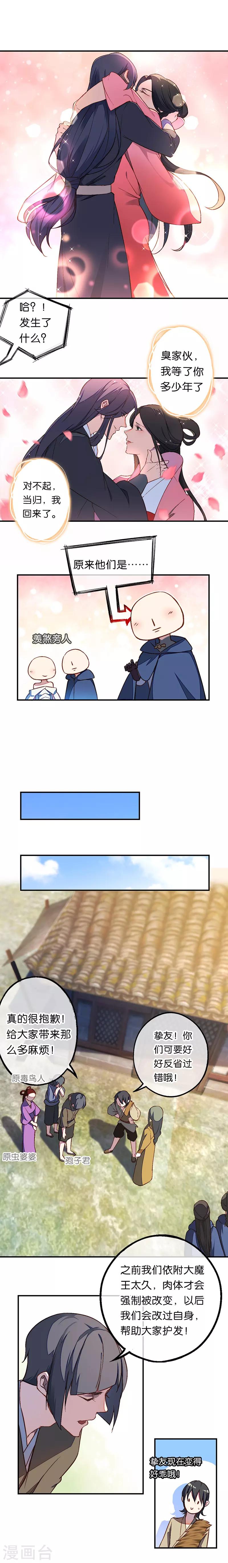 第20话 净化-第23话