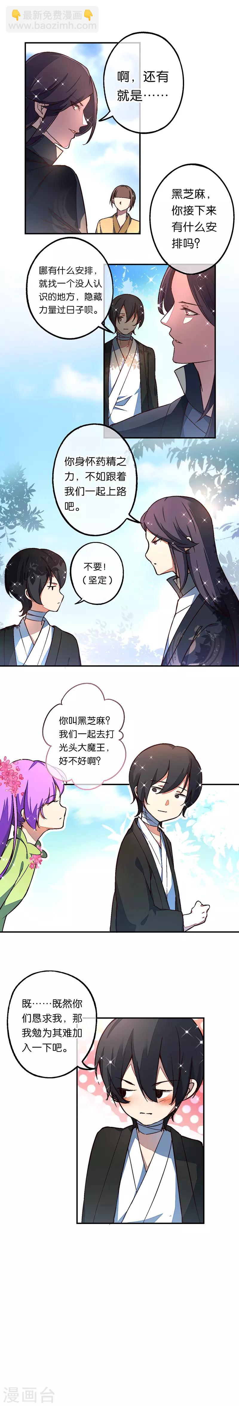 第20话 净化-第23话