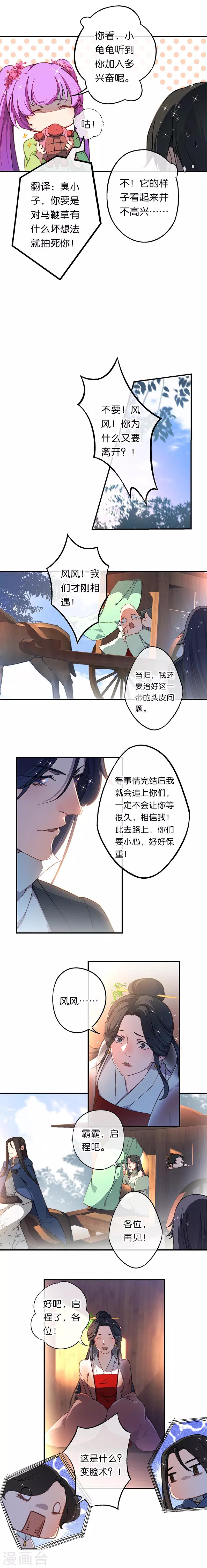 第20话 净化-第23话