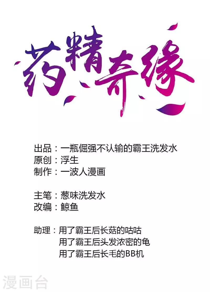 第21话 一发不净何以净天下-第25话