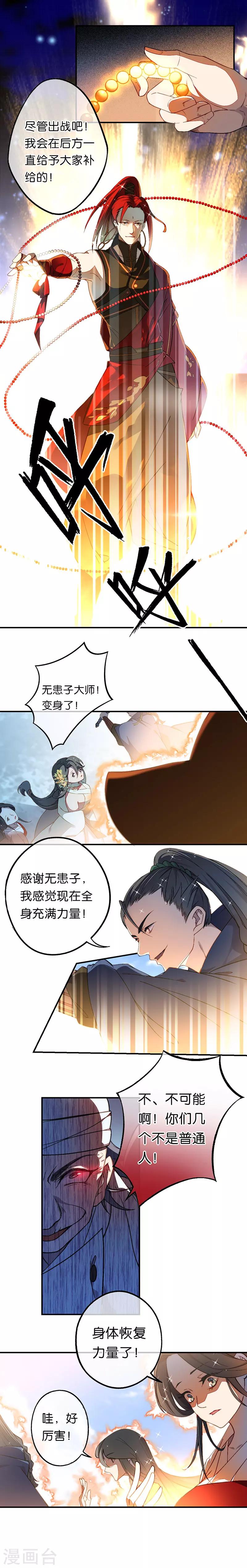 第21话 一发不净何以净天下-第25话