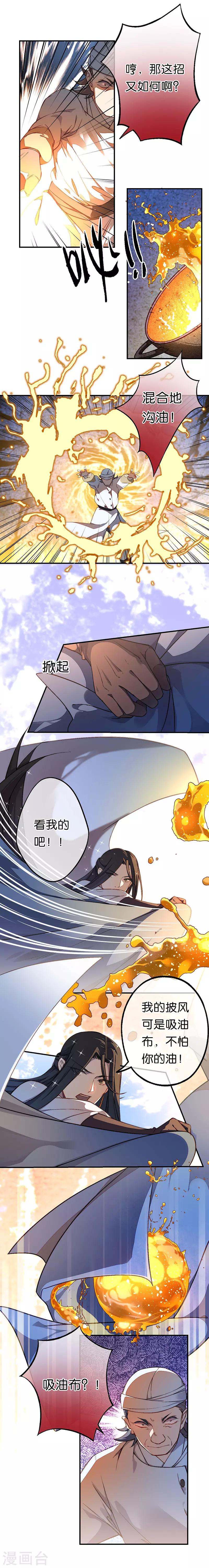 第21话 一发不净何以净天下-第25话