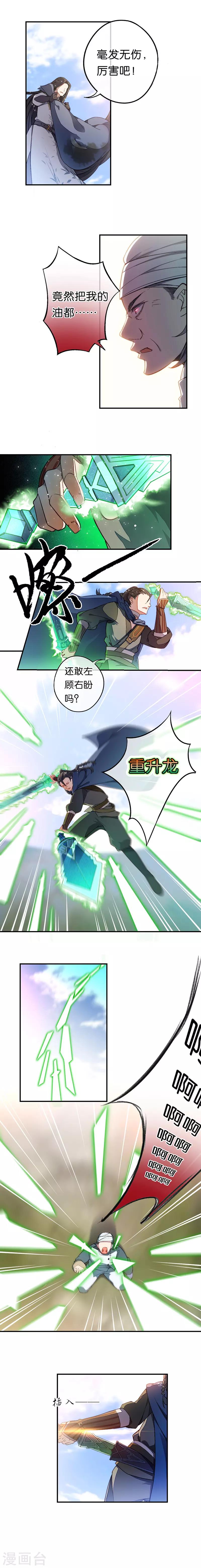 第21话 一发不净何以净天下-第25话