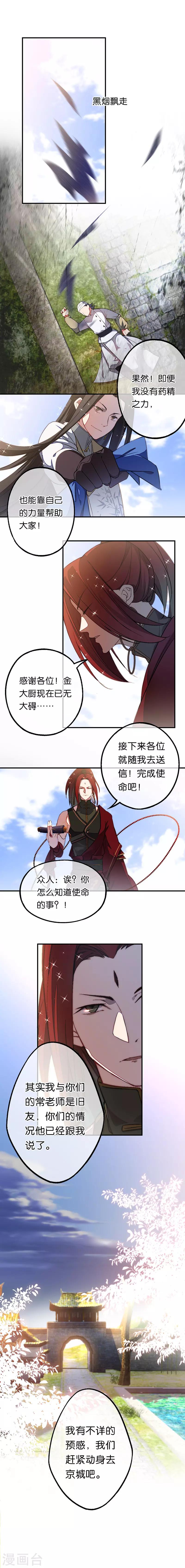 第21话 一发不净何以净天下-第25话