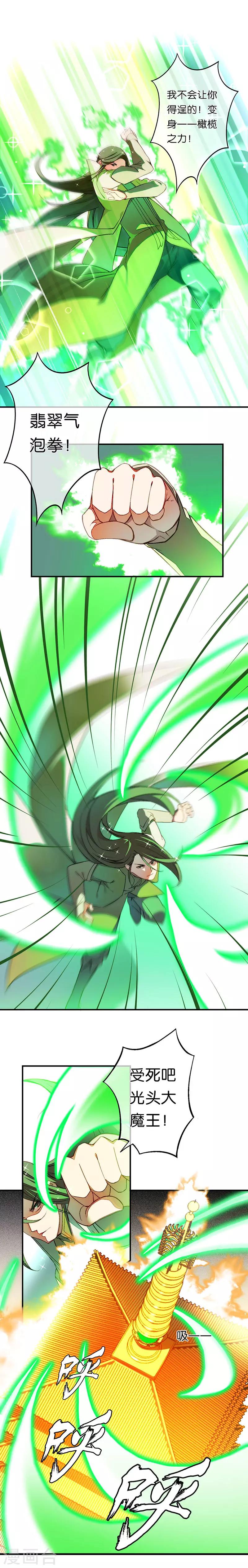 第23话 危在旦夕-第27话