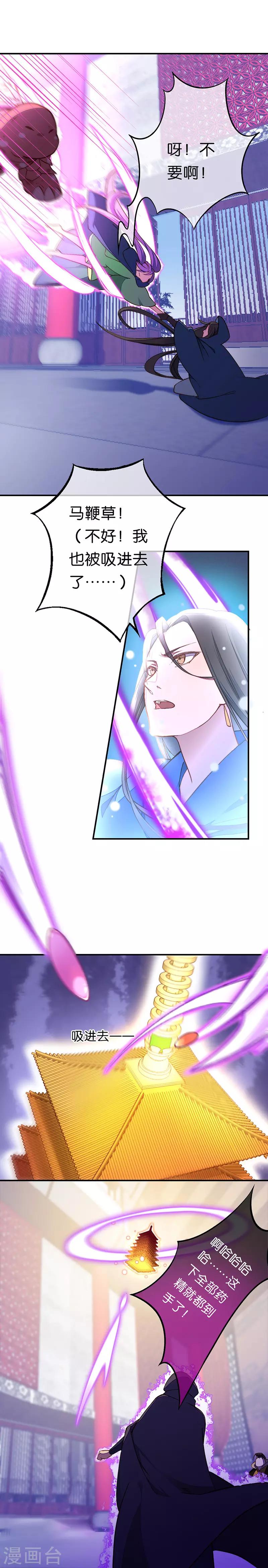 第24话 最终决战1-第29话