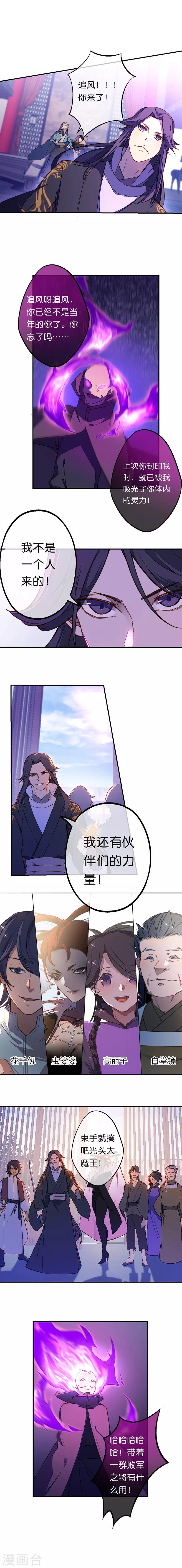 第24话 最终决战1-第29话