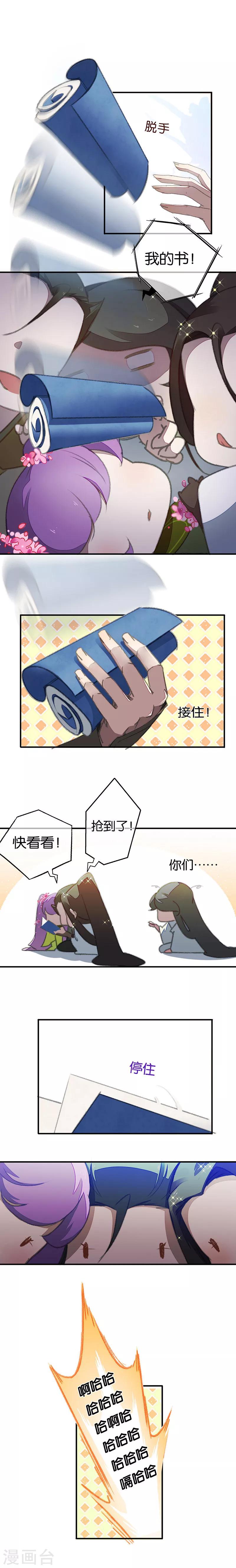 第5话 白首乌的小本本-第5话