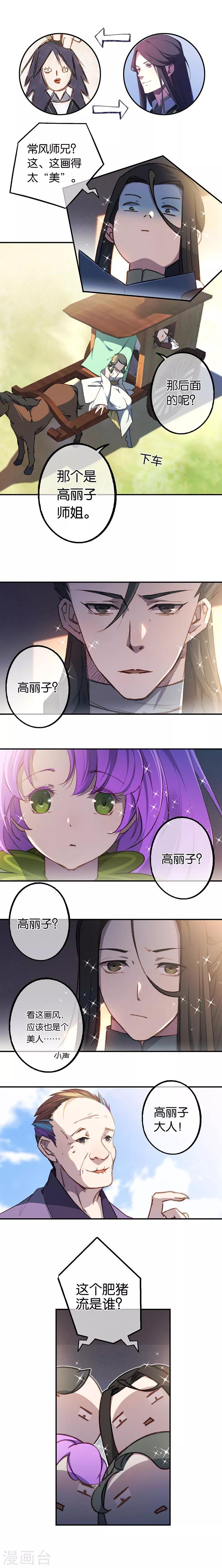 第5话 白首乌的小本本-第5话