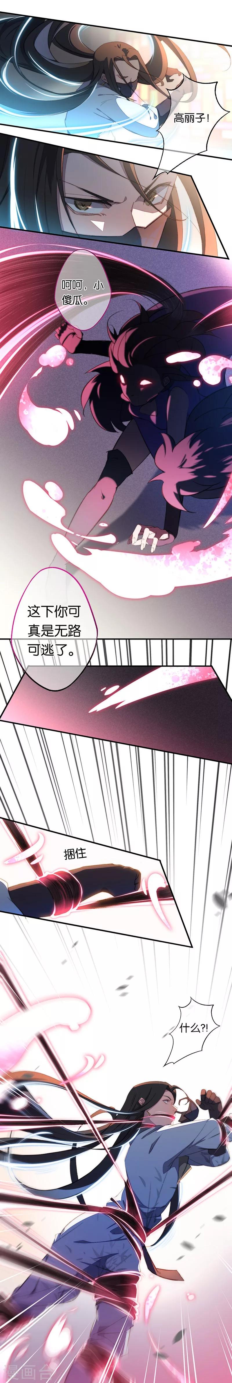 第7话 这次，轮到我来救你们！-第7话