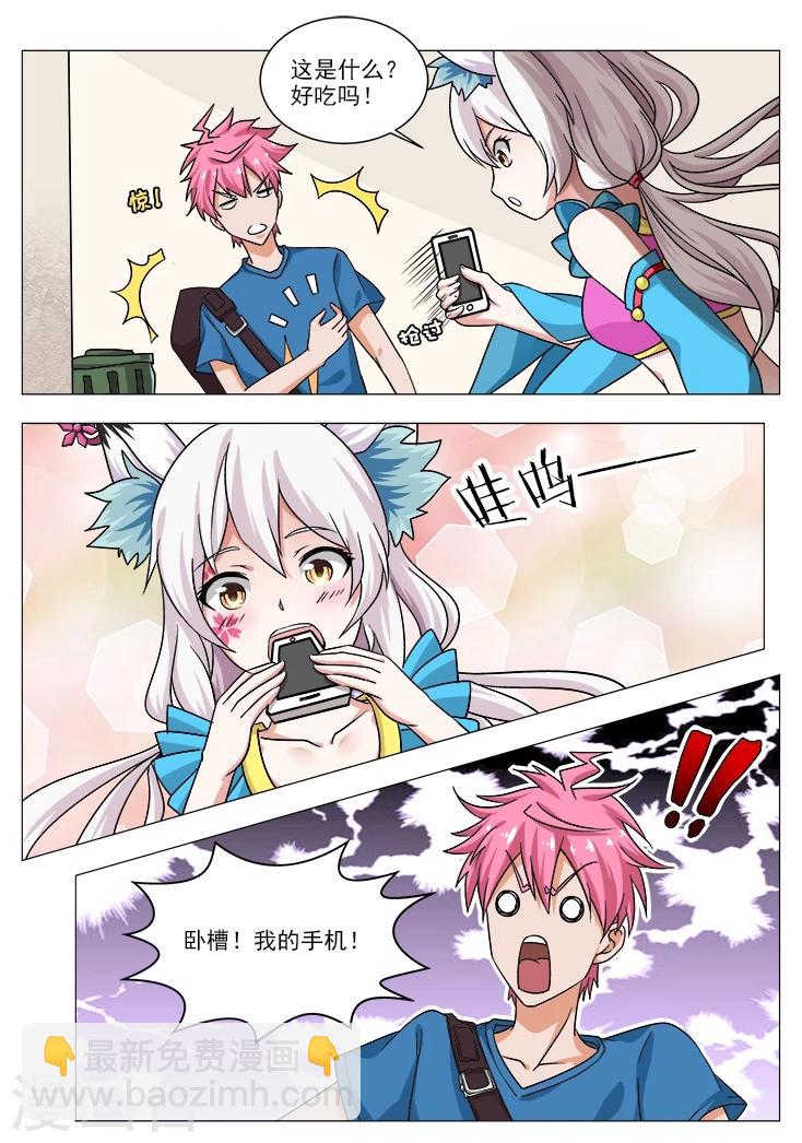 第1话 捡到一只狐小妹-第1话