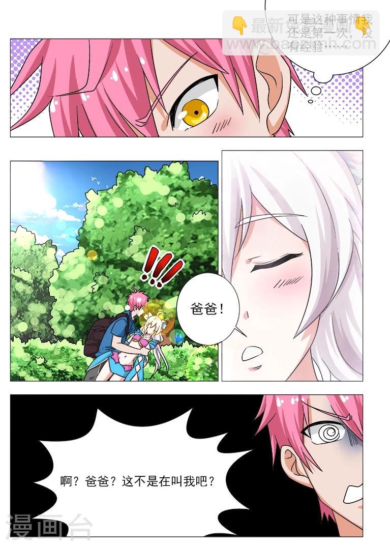 第1话 捡到一只狐小妹-第1话