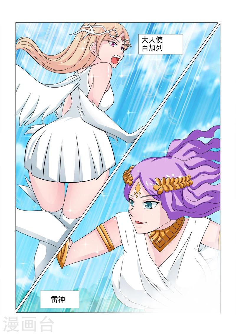 第1话 捡到一只狐小妹-第1话