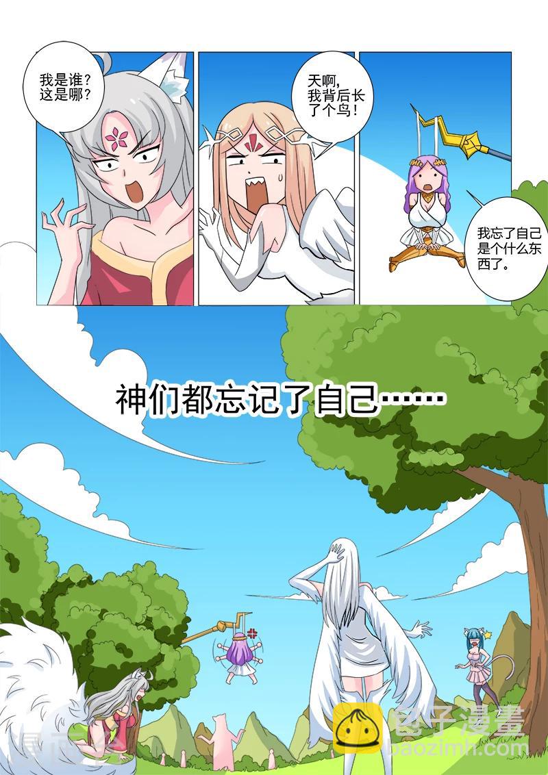 第1话 捡到一只狐小妹-第1话