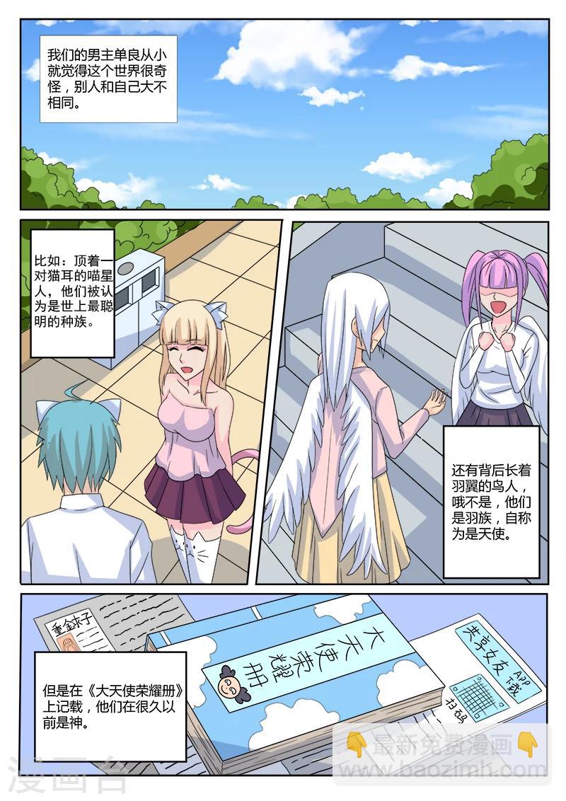 第1话 捡到一只狐小妹-第1话