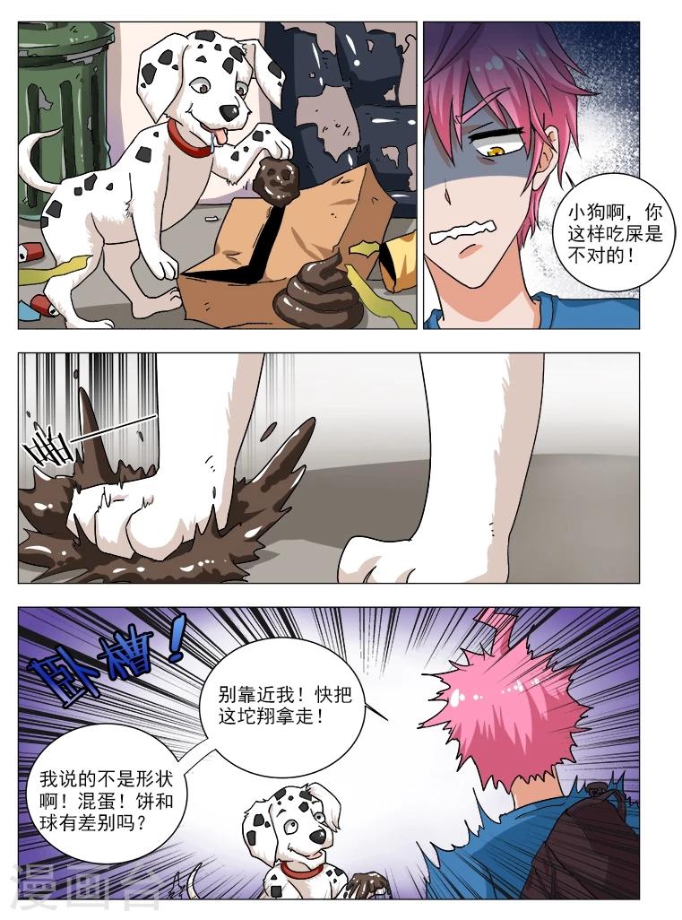 第1话 捡到一只狐小妹-第1话