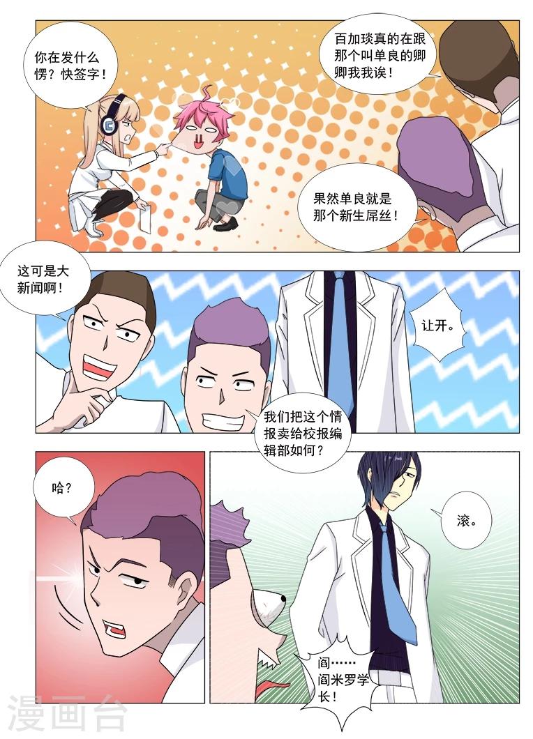 第11话 保密协议-第11话