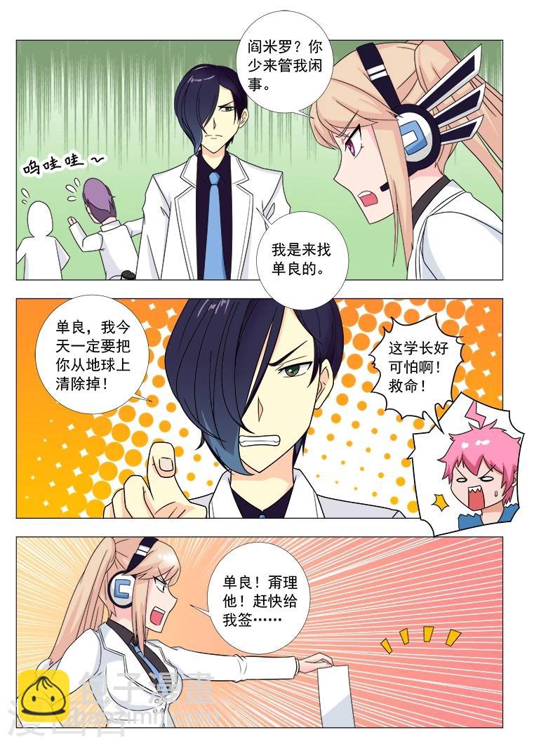 第11话 保密协议-第11话