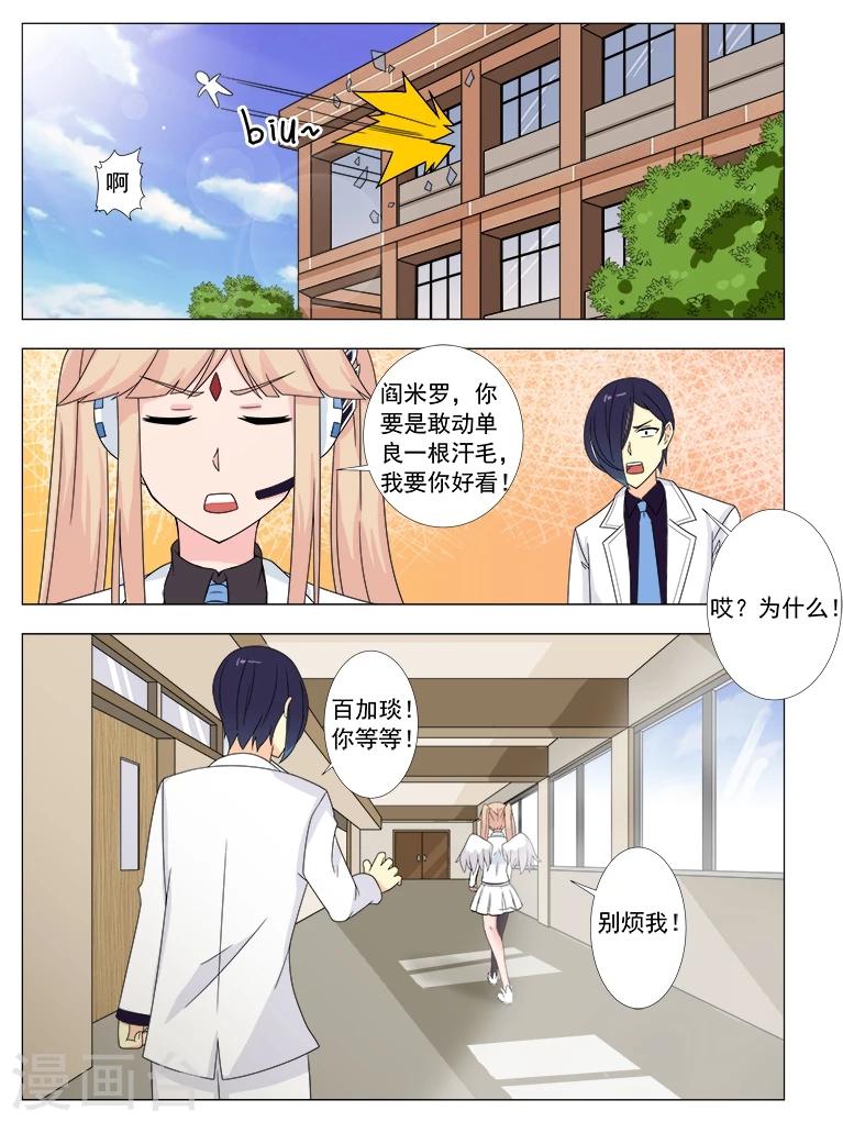 第11话 保密协议-第11话